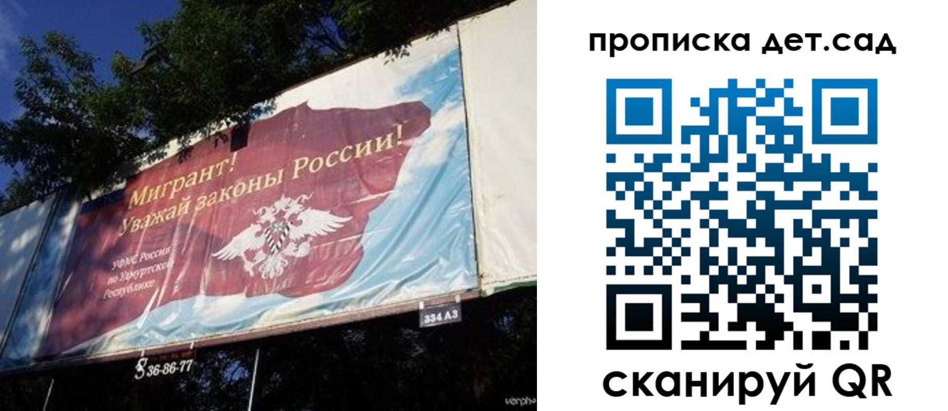 миграционный учет в Лебедяни