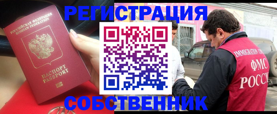 прописка для школы в Лебедяни