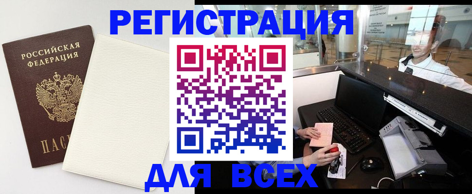 где прописаться в Лебедяни