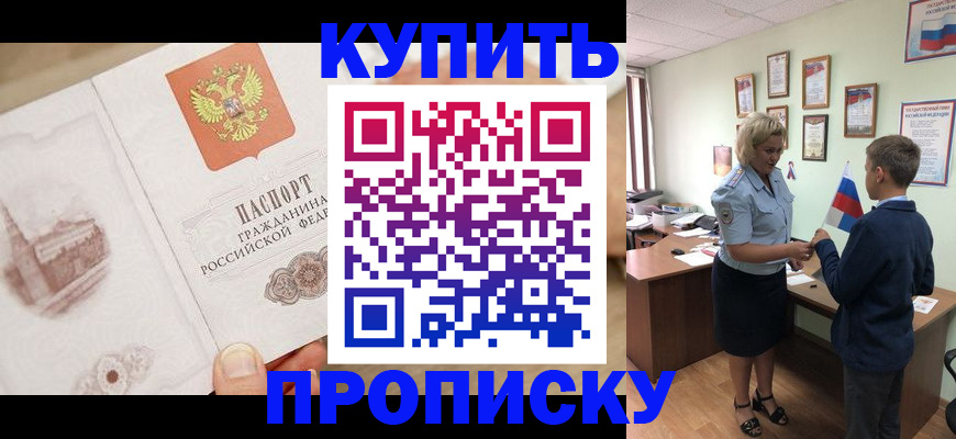 временная регистрация в квартире в Лебедяни