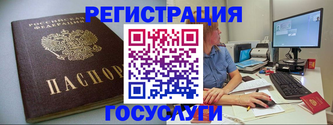 временная регистрация надежно в Лебедяни