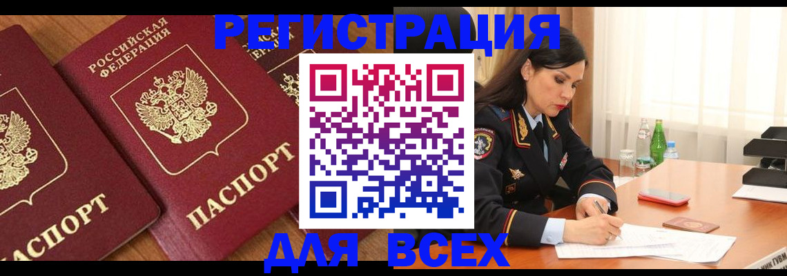 прописка гарантия в Лебедяни